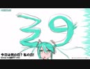 【初音ミク】今日は何の日? 私の日!【オリジナル曲】