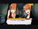 【バンやろ！】壊れたツイン・クリスタル（2/4）【E of A】