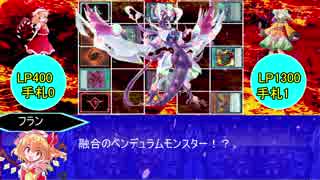 最狂の融合使いの幻想戦記【東方遊戯王】　3話　後編