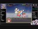 【妖】幻想少女大戦ゆっくり早解きプレイ【第31話】