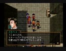 幻想水滸伝Ⅱを初見で実況プレイ53