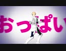 【Fate/MMD】パッションリップを見たガウェインが荒ぶったようです。