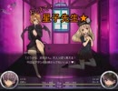 【Succubus Rhapsodia】おしえて！星子先生★その１「精力増強」の章【ゆっくり実況】