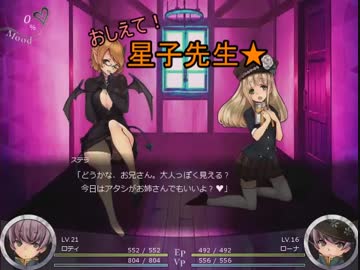 【Succubus Rhapsodia】おしえて！星子先生★その１「精力増強」の章【ゆっくり実況】