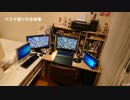 我々のPC部屋 2019年2月号