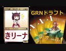 【MTGA】アグロが苦手な東北きリーナ【GRNドラフト】