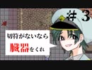 【実況】記憶喪失の少女と異能力者とゾンビ　＃3　瓦礫の魔女