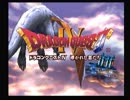 【DQ4】OLがまったり久々実況プレイpart1