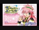 [GBA]ギャラクシーエンジェル GBA　盛りだくさん天使のフルコースおかわり自由 SOUND TRACK