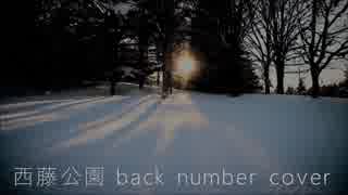 人気の 西藤公園 動画 2本 ニコニコ動画