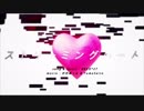 ストリーミングハート / ピコケン【歌ってみた】