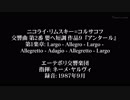 【クラシック】リムスキー=コルサコフ: 交響曲第２番「アンタール」