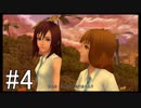 【KH2FM】偽物の僕と抜け殻の君。#4【実況】