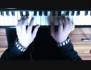 0からピアノ弾いてみた　パート4