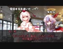 【ゆっくりTRPG】ゆっくり椛の運命を変えるダブルクロス【Part6】