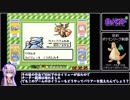 ポケットモンスター緑RTA　2:39:08　part6/6