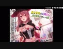 【立体音響】錬金術師のお姉さんに素材採取されちゃった僕