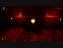 『影廊 Ver.2.00』　「路地」　完全初見編：Part.０－２