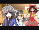 【幻想入り】東方鬼蒼紅樹外伝　ホワイトデー小会議
