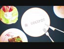 妄想感傷代償連盟　歌ってみた【２７(ふな)ちゃん】