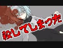 再会した同級生を殺してしまったPart1【ヤンデレホリック】