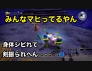 【実況】ドラゴンクエストビルダーズ #22 ～大乱戦のち新天地。新しい病は...空腹？〜