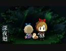 #06【深夜廻】実況プレイです！【ホラー】