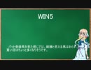 【2019競馬予想】WIN5