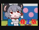 ドラえNYNのうた（修正版）（モバイル表示制限回避版）