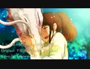 千と千尋の神隠し / いのちの名前 Cover (Sven)