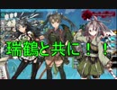 【艦これ】DD提督と艦娘の航海日誌 Part45【レイテ沖海戦(前篇)E-3-3】