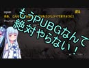 【PUBG】もうPUBGなんて絶対やらない！【VOICEROID実況】