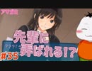 【#アマガミ #35(2週目 #01)】やっぱりアマガミやらんきゃ！【 #ムービン #VTuber 】