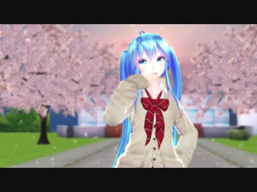 【MMD】『ミクの日』初音ミク「桜ノ雨」