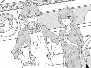 【手書き遊☆戯☆王VRAINS】夢見るシェルター人形