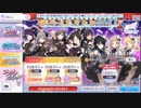 アイドルマスターシャイニーカラーズ【シャニマス】ガシャ動画【スカウト報告第5回】（打ち上げステップday1）