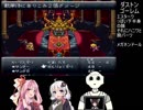 【クロノトリガー】茜トリガーpart18【VOICEROID実況】