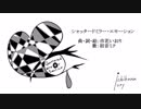 【初音ミク】シャッタードミラー・エモーション【オリジナル】
