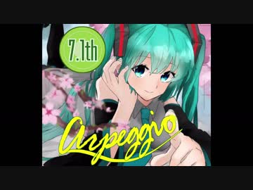 【アルバムクロスフェード】Arpeggio7.1【ボカスト　カー４２】