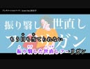 【ニコカラ】アンチソーシャルパーク [on vocal]