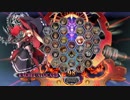 [BBCF2.01]レイチェルコンボ詰め合わせ