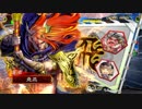 【三国志大戦5】駄君主がケニアで遊ぶそうです694
