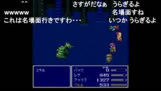 aisssyさんの ファイナルファンタジーV【実況プレイ】その70
