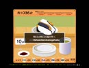 黒井しば寿司使用例