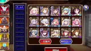 【千年戦争アイギス】 轟きし巨兵の地響き 神級