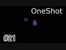 【OneShot】神様なので救世主を導くPart.21【実況プレイ動画】
