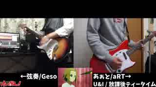 【コラボ】U&I弾いてみた (guitar cover)