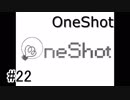 【OneShot】神様なので救世主を導くPart.22（終）【実況プレイ動画】