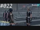 【#022】ニアたんの人が惑星ミラを探索する実況【ゼノブレイドクロス】