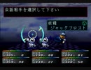 デビルサマナー ソウルハッカーズをてけてけ実況 part15